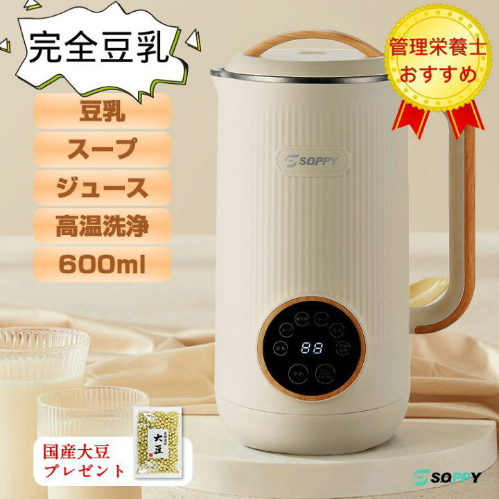 楽天市場】【日本衛生法＆PSE認証済＆雑誌掲載人気品】電動豆乳 