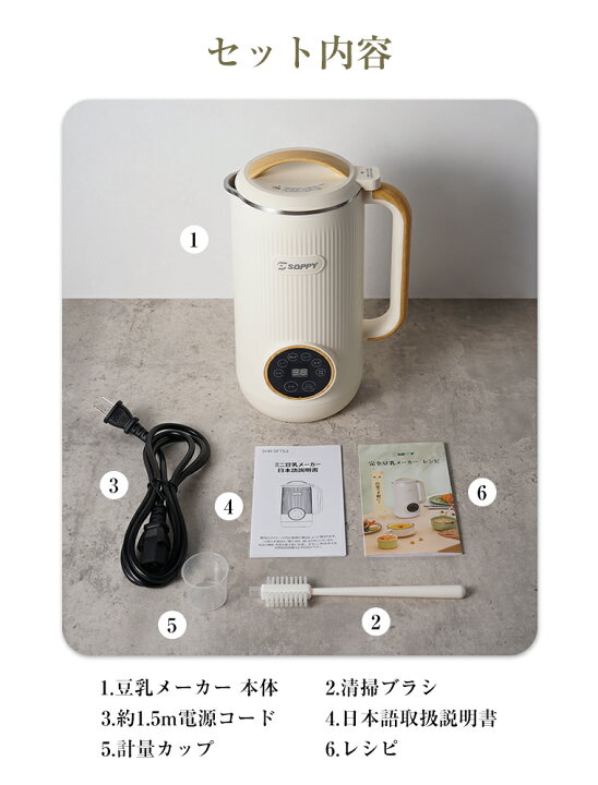 楽天市場】【日本衛生法＆PSE認証済＆雑誌掲載人気品】電動豆乳 