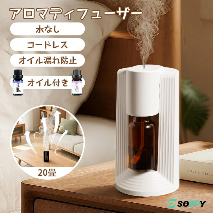 楽天市場】【水なし・コードレス 】アロマ ディフューザーネブライザー 