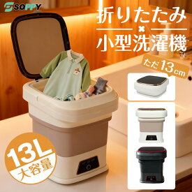 人気洗濯機 小型 折り畳み式 一人暮らし 収納 13Lせんたく機 靴 コンパクト 持ち運べやすいバケツ型ミニ洗濯機ミニランドリー簡易洗濯機軽量分け洗い 野球予洗い ベビー用品赤ちゃん新生児旅行用ペット用品靴下下着タオルプレゼント