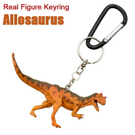 フェバリット 恐竜キーホルダーアロサウルス キーリング
