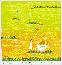 【無料ラッピングサービス有り】 吉岡浩太郎 額縁付きシルクスクリーン（版画）348×348mm そよ風
