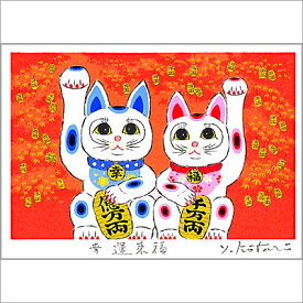 【無料ラッピングサービス有り】 吉岡浩太郎 額縁付きシルクスクリーン（版画）557×442mm 幸運来福