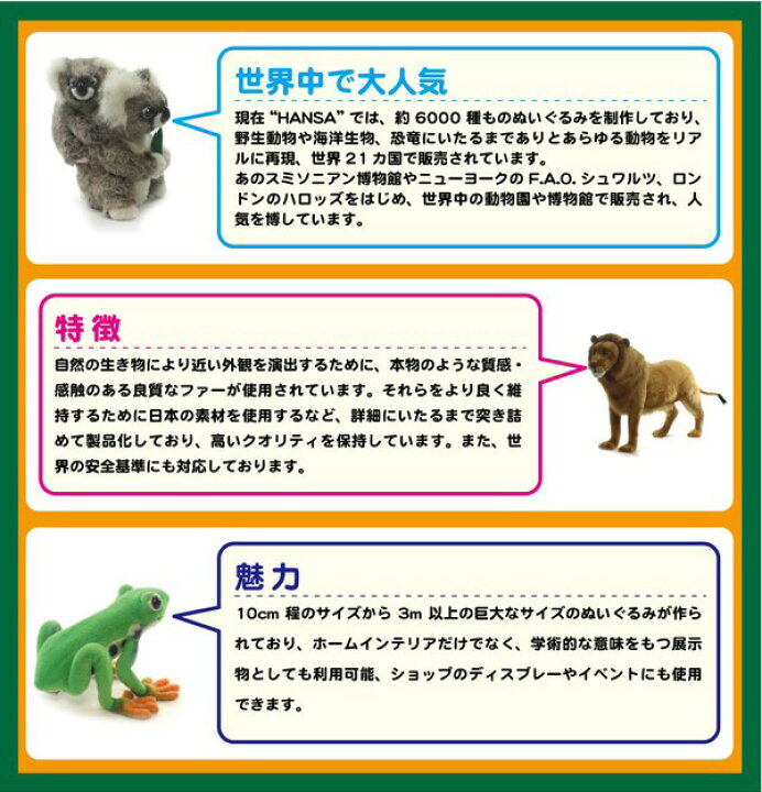 楽天市場】HANSA ハンサ ぬいぐるみ3529 アナグマ クマ 白黒 熊 ベアー 