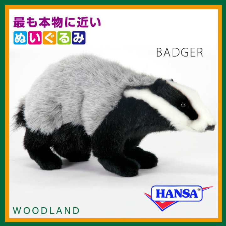 楽天市場】HANSA ハンサ ぬいぐるみ3529 アナグマ クマ 白黒 熊 ベアー 