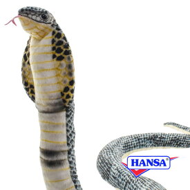 HANSA ハンサ ぬいぐるみ6472 キングコブラ 蛇 へび スネーク リアル 爬虫類