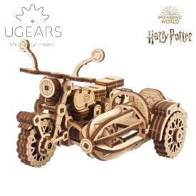 Ugears ユーギアーズ 木製組立立体パズル ハリーポッター ハグリッドの空飛ぶオートバイ