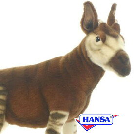 HANSA ハンサ ぬいぐるみ3829 オカピ 世界3大珍獣 リアル 動物