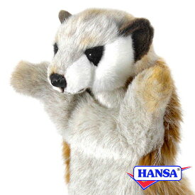 HANSA ハンサ ぬいぐるみ4721 ハンドパペット ミーアキャット MEERKAT