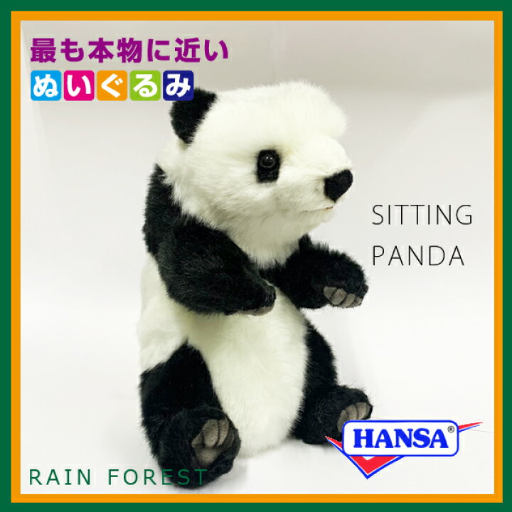 楽天市場】HANSA ハンサ ぬいぐるみ5808 パンダ ぱんだ リアル 動物 