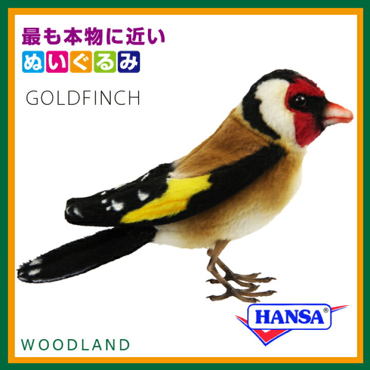 楽天市場】HANSA ハンサ ぬいぐるみ8208 ゴシキヒワ リアル 鳥 : ソプラノ