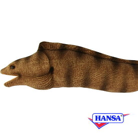 HANSA ハンサ ぬいぐるみ8633 ウツボ うつぼ リアル 魚 サカナ