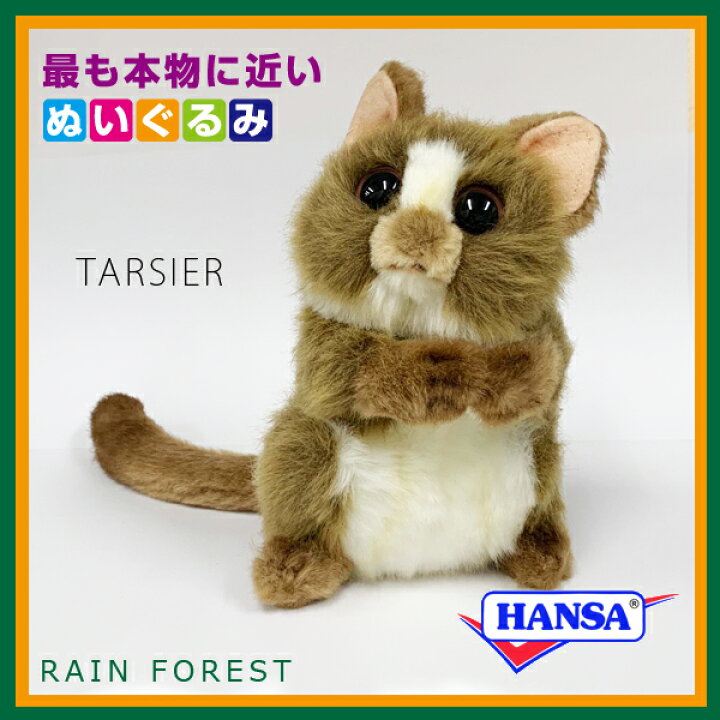 楽天市場 Hansa ハンサ ぬいぐるみ4558 メガネザル Tarsier With Turn Head ソプラノ