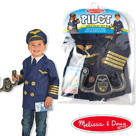 メリッサ＆ダグ Melissa&Doug コスチュームセット パイロット飛行機運転 制服 職業 ごっこ遊び 仮装 子ども