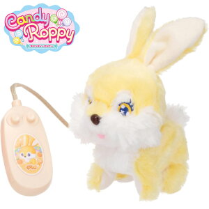 <イワヤ> リモコンでおさんぽ キャンディーロッピー パイン ウサギの電動動物 動くぬいぐるみ
