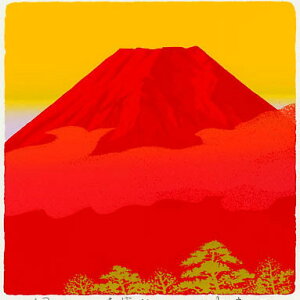 【無料ラッピングサービス有り】 吉岡浩太郎 額縁付きシルクスクリーン(版画)398×398mm 赤富士