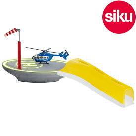 ＜ボーネルンド＞ Siku（ジク）社輸入ミニカー5506 siku world ジクワールド ヘリポート heliport