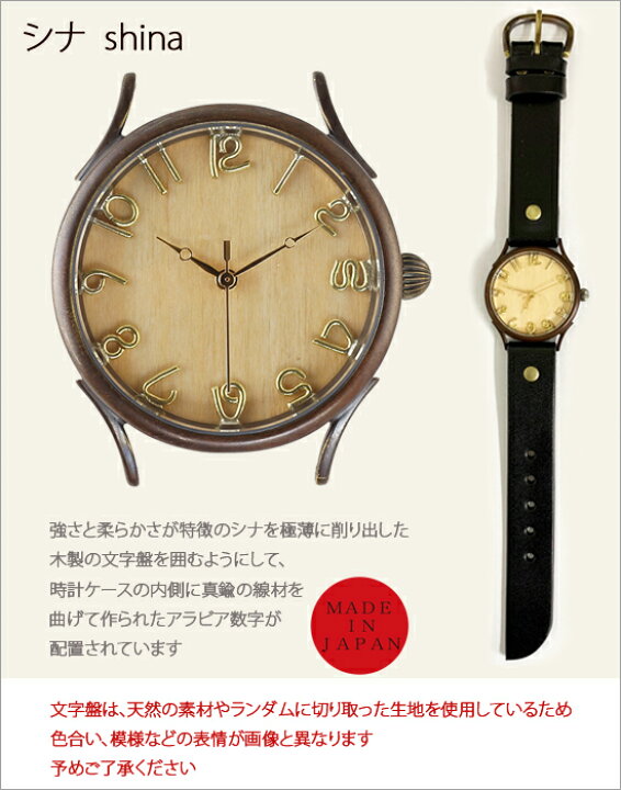 楽天市場】vie ヴィー ウッドデザイン腕時計 wood selectionシナ 木製 