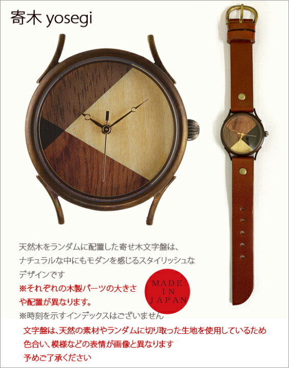 楽天市場】vie ヴィー ウッドデザイン腕時計 wood palette077L 寄せ木 
