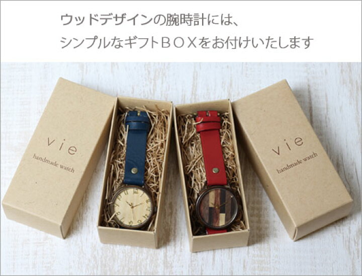 楽天市場】vie ヴィー ウッドデザイン腕時計 wood palette077L 寄せ木 