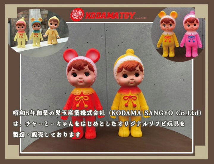 楽天市場】チャーミーちゃん くま耳 耳付き帽子 黄 WD.Y2 児玉産業 