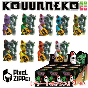 Pixel Zipper �s�N�Z���W�b�p�[ �R�E�E���l�R 50�F50 �܂˂��L�y�A�\�[�g�{�b�N�X�z9���� �u���C���h�t�B�M���A �g���[�f�B���O�t�B�M���A �u���C���h�{�b�N�X ��