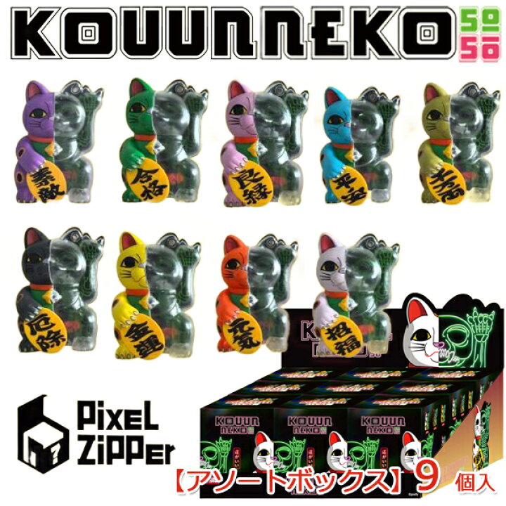 楽天市場】Pixel Zipper ピクセルジッパー コウウンネコ 50：50 