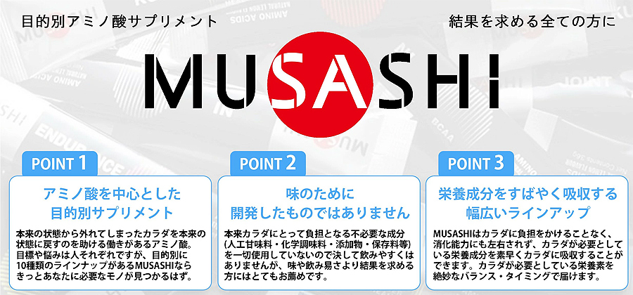 SALE／83%OFF】 ムサシ NI ニー 3.0g × 90本入 MUSASHI asakusa.sub.jp