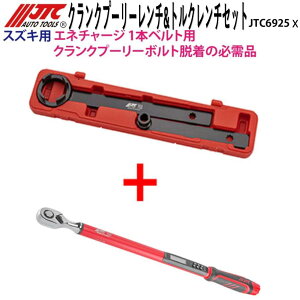 JTC6925X XYLԗp NNv[[`&gN`Zbg [J[