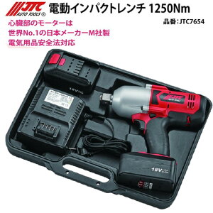 JTC7654 dCpNg` 1250Nm dCpiS@Ή [J[