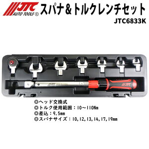 JTC6833K XpigN`Zbg 3/8h 9.5mm [J[