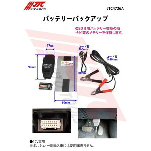 JTC4726A obe[obNAbv 12VԐp [J[