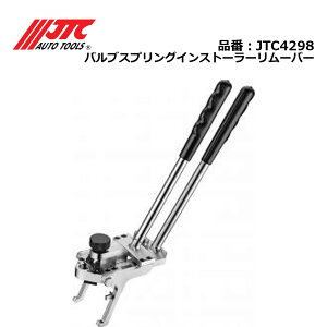 JTC4298 �o���u�X�v�����O�C���X�g�[���[�����[�o�[ ���[�J�[����