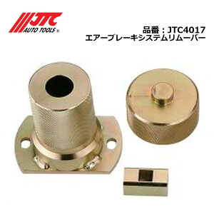 JTC4017 �G�A�[�u���[�L�V�X�e�������[�o�[ ���[�J�[����