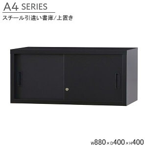 X`[Ⴂ A4TCYΉ up t X`[ W880×D400×H400mm ႢLrlbg }bgubN ItBX [I Lrlbg X`[ Ɩp t@CI ItB