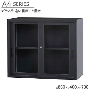 KXႢ A4TCYΉ up t X`[ W880×D400×H730mm ႢLrlbg }bgubN ItBX [I Lrlbg X`[ Ɩp t@CI ItBX