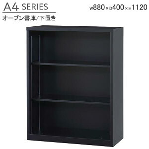 �I�[�v������ A4�T�C�Y�Ή� ���u���p �X�`�[������ W880×D400×H1120mm �I�[�v���L���r�l�b�g �}�b�g�u���b�N �I�t�B�X���� ���[�I �L���r�l�b�g �X�`�[���� �Ɩ��p �t�@�C���I ���[ �I�t�B�X ��