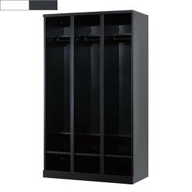 ロッカー 3人用 オープンタイプ W1050タイプ ホワイト ブラック ロッカー ニューホワイト マットブラック スチールロッカー スチール製 オフィスロッカー 収納 更衣ロッカー 更衣室 扉無ロッカー シューズ入れ付き オフィス家具 リラッシュ RLKシリーズ 日本製 受注生産品