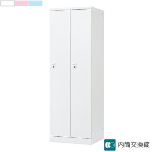 ロッカー 2人用 内筒交換錠 鍵付き 2人用タイプ W700 スタンダードロッカー ニューホワイト ライトピンク ライトブルー スチールロッカー スチール製 オフィスロッカー 収納 更衣ロッカー 更
