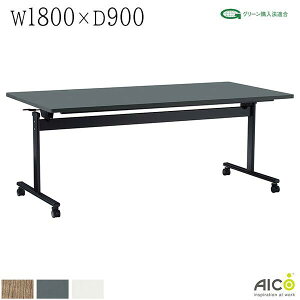 ~[eBOe[u W1800×D900×H700 R tbve[u LX^[r^Cv X^bNe[u X^bLOe[u cpe[u ce[u ItBXe[u ItBXfXN x