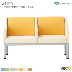 r[`FA 2l| It W1190 D600 H750 SH400 wt It nCobN R σAR[ ώf_ U[ \t@EW`FA x`\t@ r[x` r[\t@ ItBX