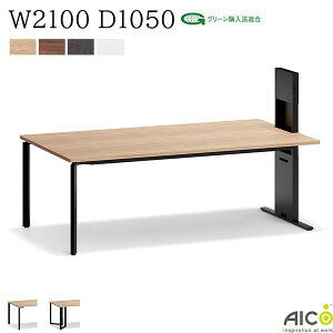 ~[eBOe[u pV W2100 D1050 RZgȂ R RECX cpe[u ce[u c cp j^[ A[ j^[ j^[e[u j^[tce[u