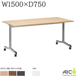 ~[eBOe[u W1500×D750×H700 LX^[^Cv cpe[u ~[eBOpe[u ce[u ItBXe[u ItBXfXN  ItBXƋ  e[u 