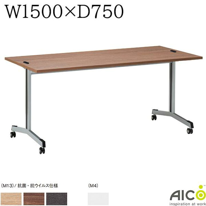 楽天市場】【法人様限定】 ミーティングテーブル W1500×D750×H700 
