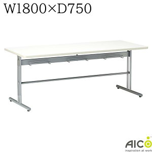 ~[eBOe[u W1800×D750×H700 AWX^[r^Cv He[u CX|e[u cpe[u ce[u ItBXe[u ItBXfXN Hpe[u xe H I