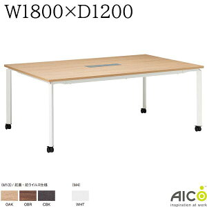 �~�[�e�B���O�e�[�u�� W1800×D1200×H720 �L���X�^�[�t �z���C�g�t���[�� �u���b�N�t���[�� ��c�p�e�[�u�� �~�[�e�B���O�p�e�[�u�� ��c�e�[�u�� �I�t�B�X�e�[�u�� �I�t�B�X�f�X�N ������ �I