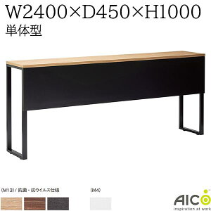 ~[eBOe[u W2400×D450×H1000 P̌^ cpe[u JE^[e[u ~[eBOpe[u ce[u ItBXe[u ItBXfXN  ItBXƋ  e