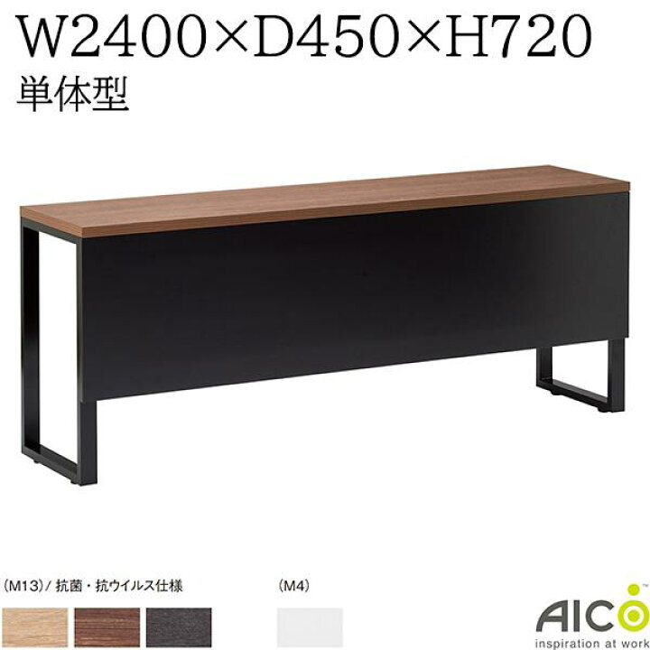 楽天市場】【法人様限定】 ミーティングテーブル W2400×D450×H720 単体 