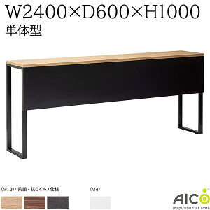 ~[eBOe[u W2400×D600×H1000 P̌^ cpe[u JE^[e[u ~[eBOpe[u ce[u ItBXe[u ItBXfXN  ItBXƋ  e