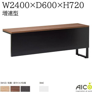 ~[eBOe[u W2400×D600×H720 A^ P̎gps cpe[u JE^[e[u ~[eBOpe[u ce[u ItBXe[u ItBXfXN  ItBXƋ